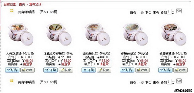 北京生活之宅應用~順手網體驗分享