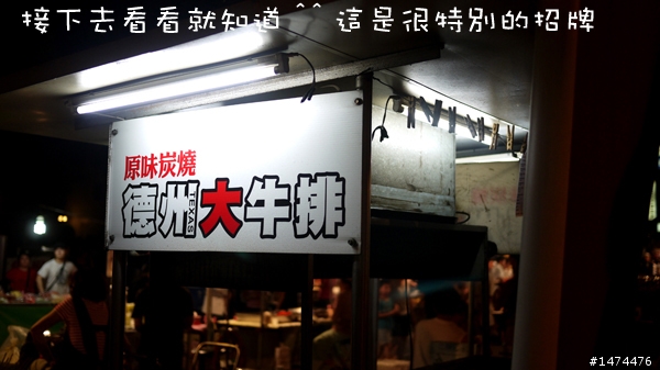 【台中牛賀】挑戰36盎司超大牛排
