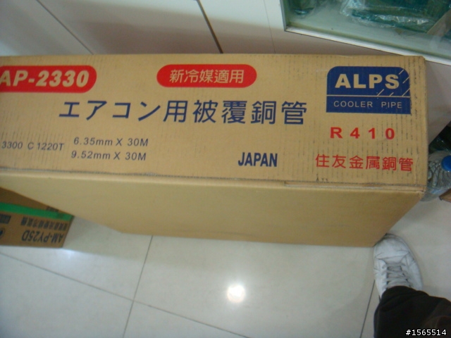 聲寶全變頻 AM-PY25DC/AU-PY25DC 昨天裝好啦