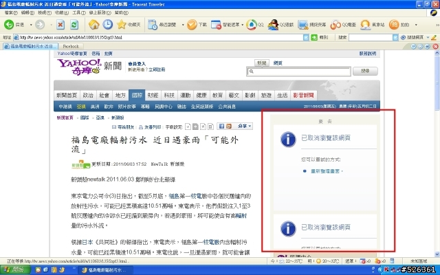 許多網站怪異罷工 (狀況更新)
