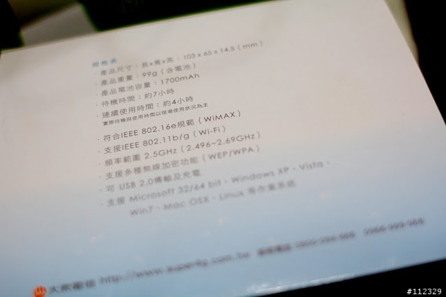 【開箱】大眾電信Wimax隨身寬頻分享器
