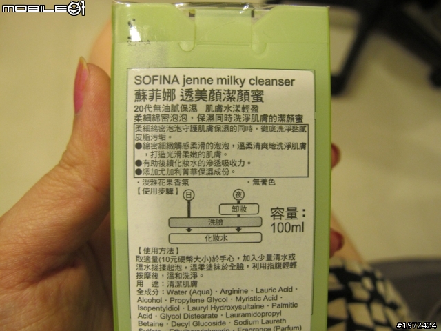 【分享】四款開架式洗顏料(Dr. Young / SHISEIDO / 我的美麗日記 / SOFINA)