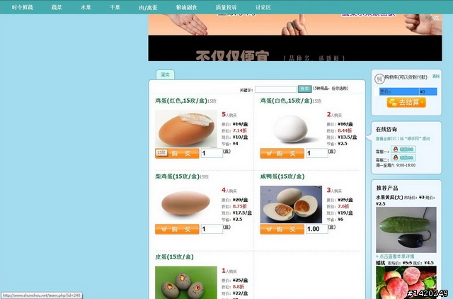 北京生活之宅應用~順手網體驗分享