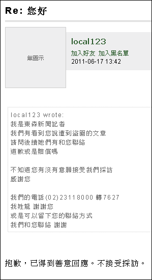 Canon 的活動好像盜用了我的照片(已收到捐款單據,本案終結)