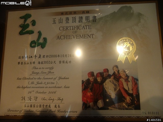 端午連假去山上