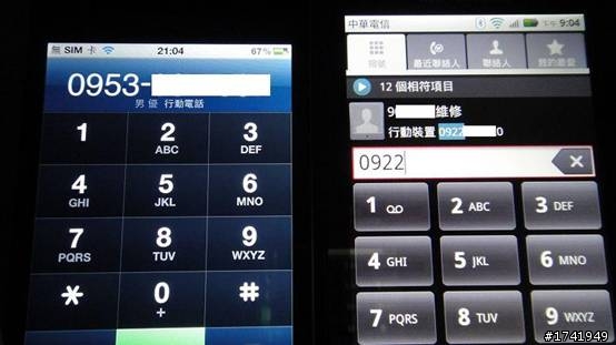 Atrix vs Iphone 4聽哥哥的話