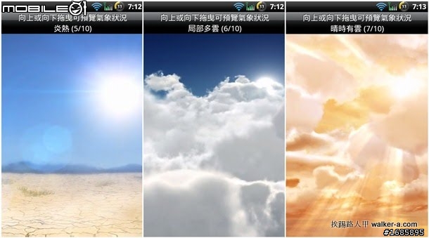 Desire 的 Android 2.3+ Sense 2.1+3.0 Rom (6/17更新,新3D桌面)