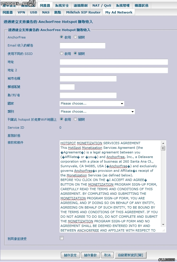 刷新版的Linksys350N,又換台改刷TL-WR1043ND,DD-WRT