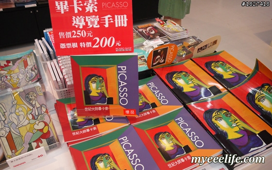 【世紀大師 – 畢卡索特展】 觀展攻略及心得分享