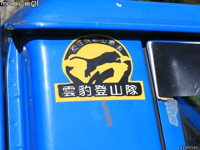 端午連假去山上