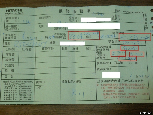 日立六門變頻冰箱(RSF48AMJ),使用數日之後便發現在運轉的過程中,時會出現一種高頻的聲音,聽起來很不舒服,想請問有沒有了解的大大可以忙解答一下!!