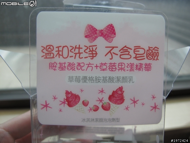 【分享】四款開架式洗顏料(Dr. Young / SHISEIDO / 我的美麗日記 / SOFINA)