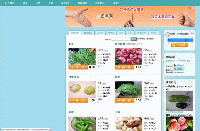 北京生活之宅應用~順手網體驗分享