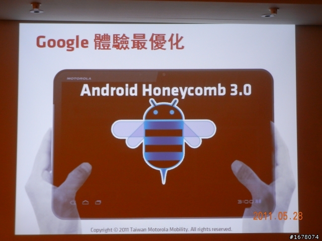 【體驗會實驗文】MOTOROLA Atrix 和XOOM體驗會之活動心得隨便記(內含其他參加者的好文鏈結)