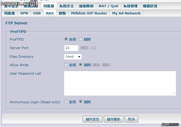 刷新版的Linksys350N,又換台改刷TL-WR1043ND,DD-WRT