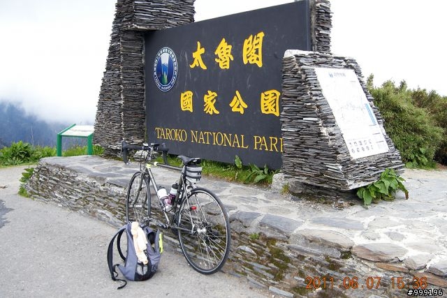 2011.06.07中橫挑戰行(西進東出)
