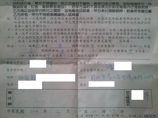 害我不好睡的購車經驗。。。
