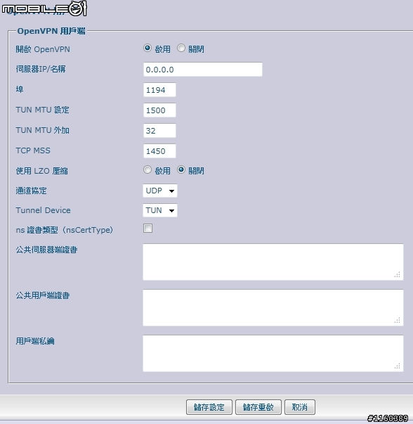 刷新版的Linksys350N,又換台改刷TL-WR1043ND,DD-WRT
