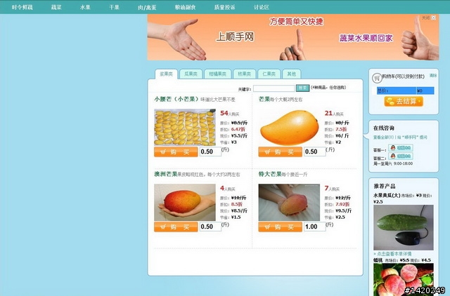 北京生活之宅應用~順手網體驗分享
