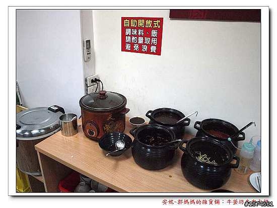 牛釜坊現宰牛肉涮涮鍋~白飯+牛肉肉燥飯無限供應,文橫/興中商圈