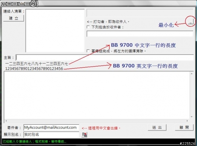 免登入,免安裝 - 簡易 SMTP (綠色軟體)