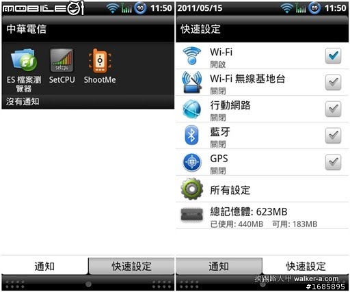 Desire 的 Android 2.3+ Sense 2.1+3.0 Rom (6/17更新,新3D桌面)