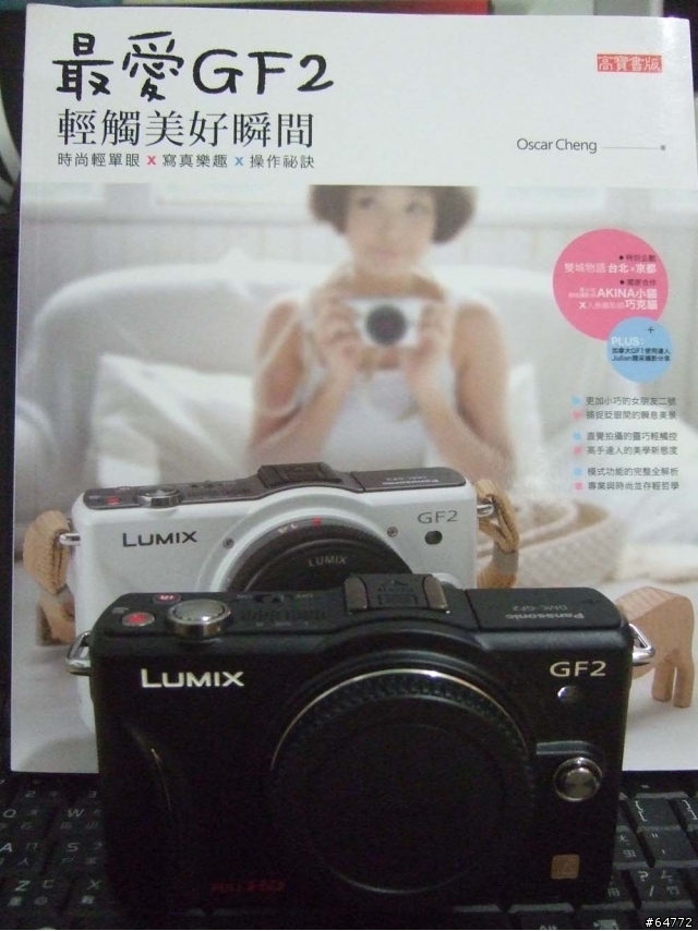 (更新~~不專業的實拍...)沒有女友~~ 就買個GF2吧(不專業.)..^.^..