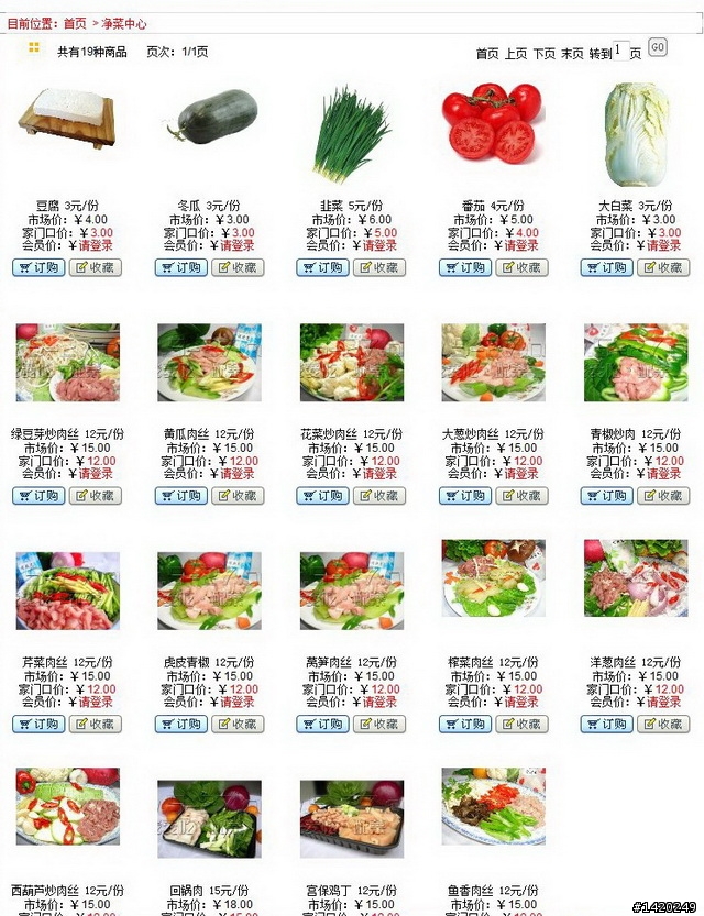北京生活之宅應用~順手網體驗分享