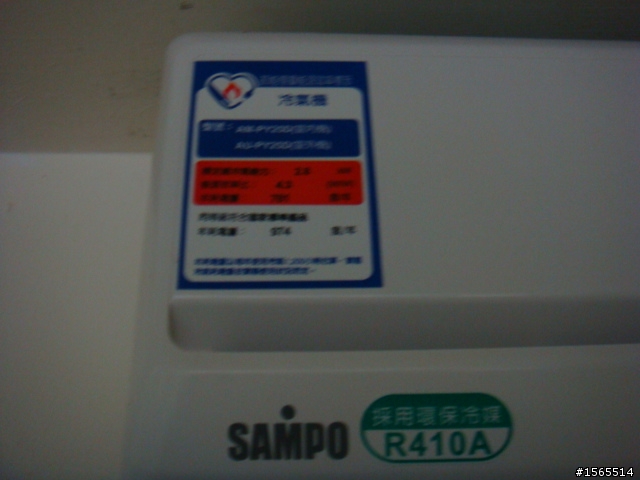 聲寶全變頻 AM-PY25DC/AU-PY25DC 昨天裝好啦