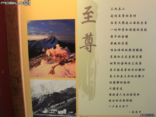 端午連假去山上