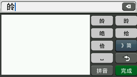 【尋問】Garmin 2465T + 2010.32中國圖資