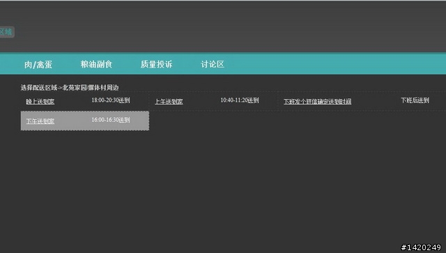 北京生活之宅應用~順手網體驗分享