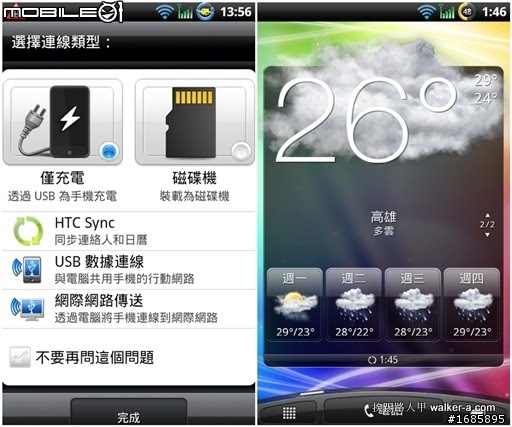 Desire 的 Android 2.3+ Sense 2.1+3.0 Rom (6/17更新,新3D桌面)