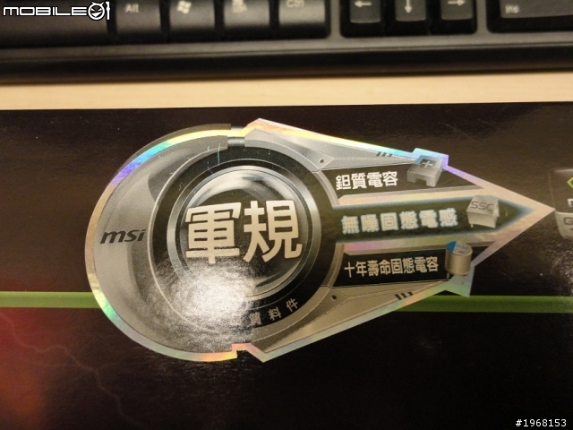超讚MSI N460 GTX 768M DDR5 開箱文文文