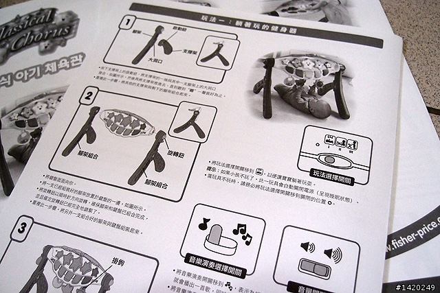 橘子的新玩具~FisherPrice費雪古典樂章聲光健身器