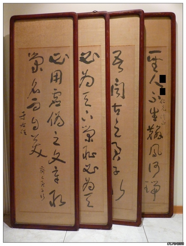簡單的字畫開箱兼發問文..