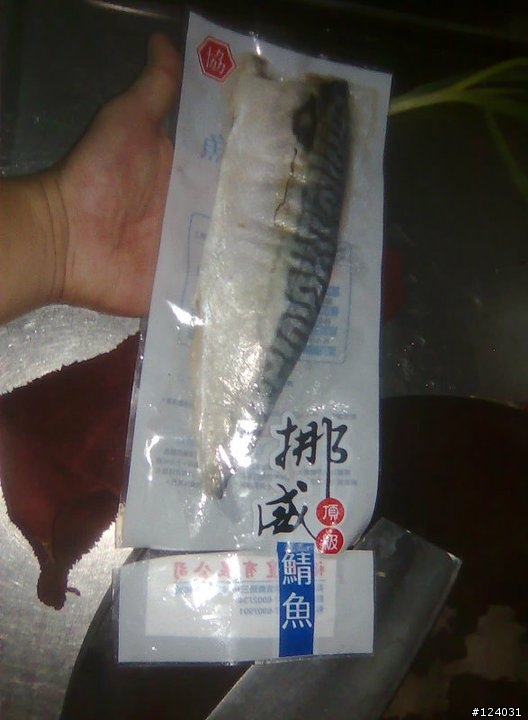 『鯖魚』無油燒