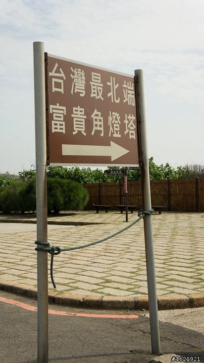 2011.06.17-為了炸蛋蔥油餅的四天三夜機車環島行(DAY1)
