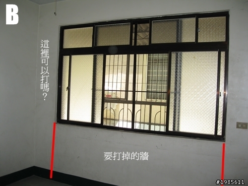 可以幫我看看這面牆能打掉嗎?(有圖)