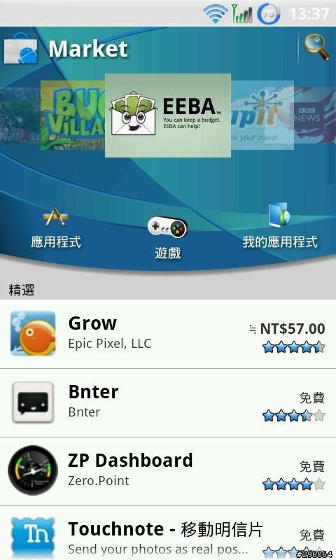 DHD DZ IS - 4700 CLUB