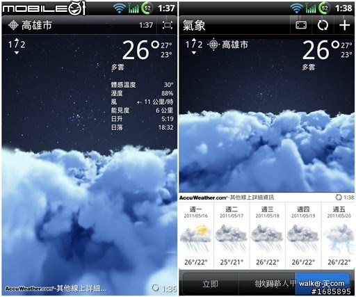 Desire 的 Android 2.3+ Sense 2.1+3.0 Rom (6/17更新,新3D桌面)