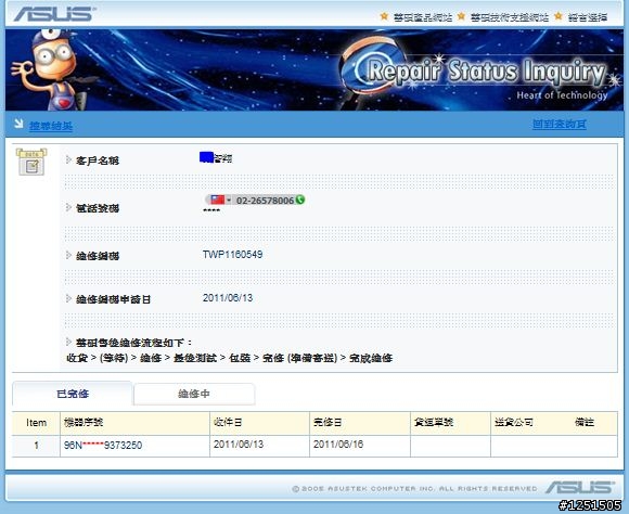 華碩品質..廣告不實....(6/28更新之還沒出維修站又要再送修)
