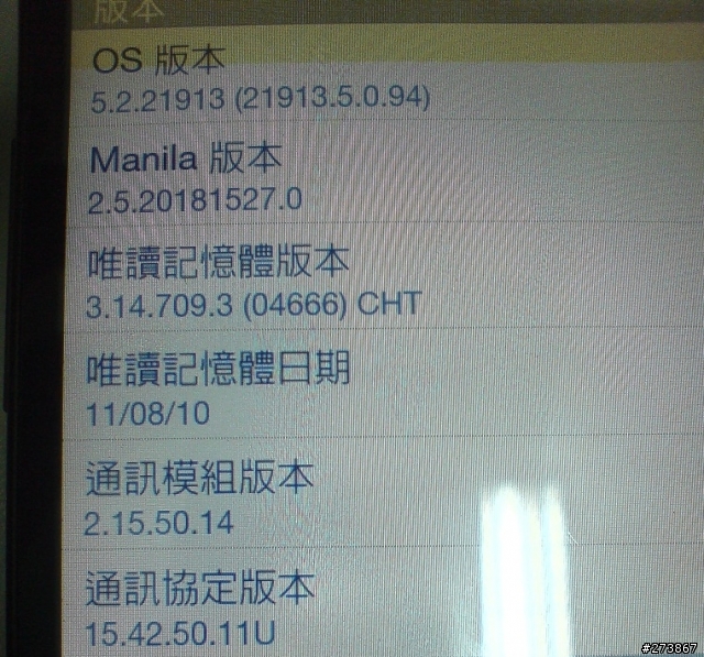 HD2 刷機送修被退件