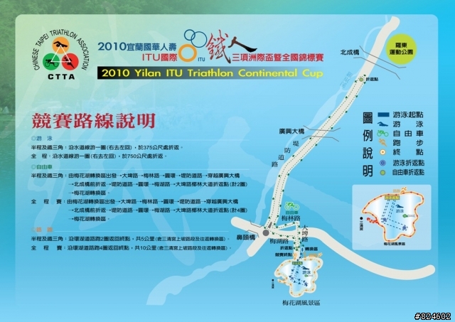 匯豐花蓮鯉魚潭100K挑戰賽 - 無聲的掌聲!
