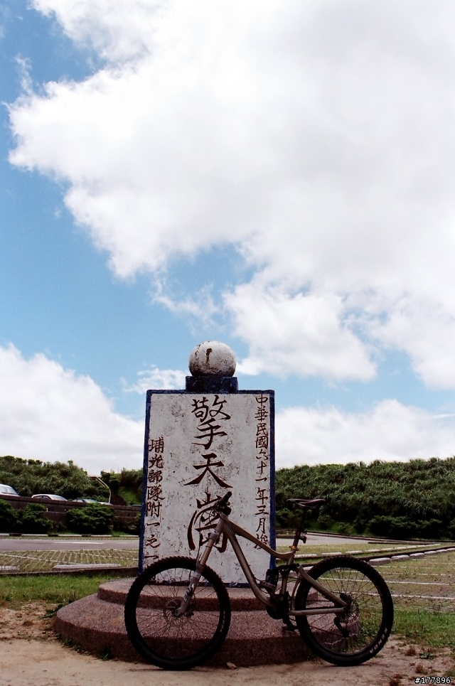 擎天崗越嶺+543減肥行