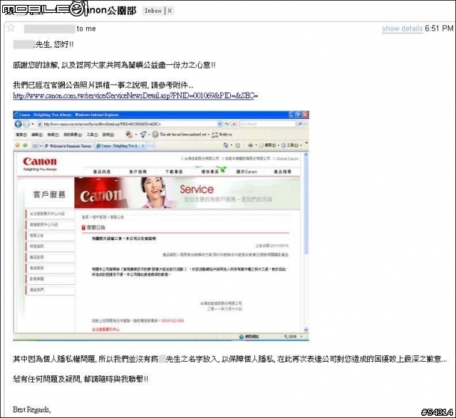 Canon 的活動好像盜用了我的照片(已收到捐款單據,本案終結)