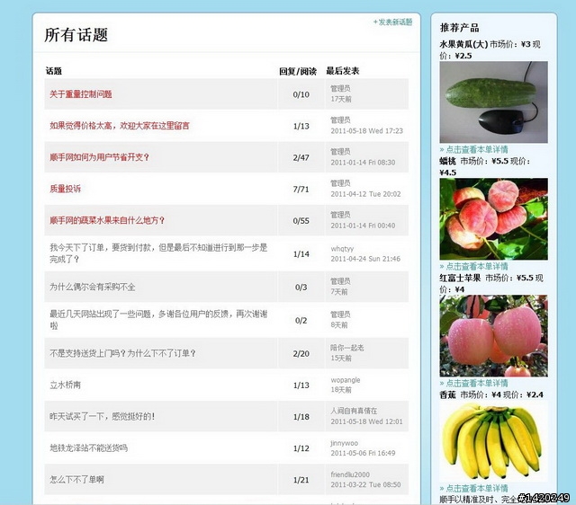 北京生活之宅應用~順手網體驗分享