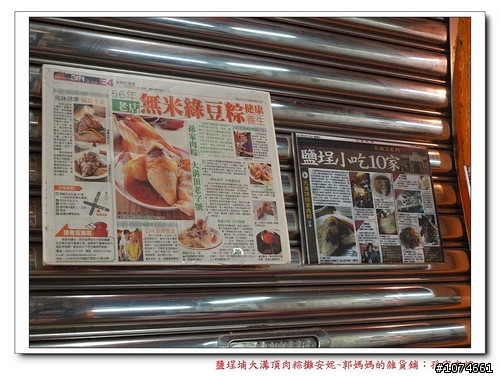 大溝頂肉粽攤孫家肉粽~端午節應景食記