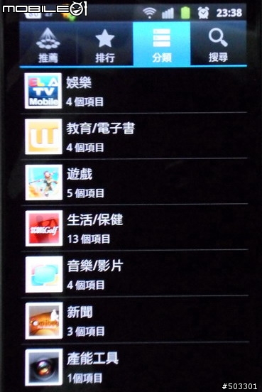 ♀萬點紅中一點綠♀Samsung Galaxy S2高雄體驗勸敗會