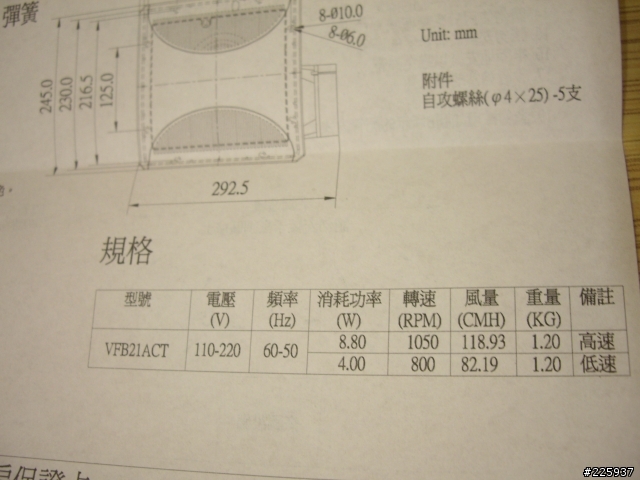 還我一個安靜又乾爽的浴室(已補圖,新排風扇定時外加小風扇連動加強版)